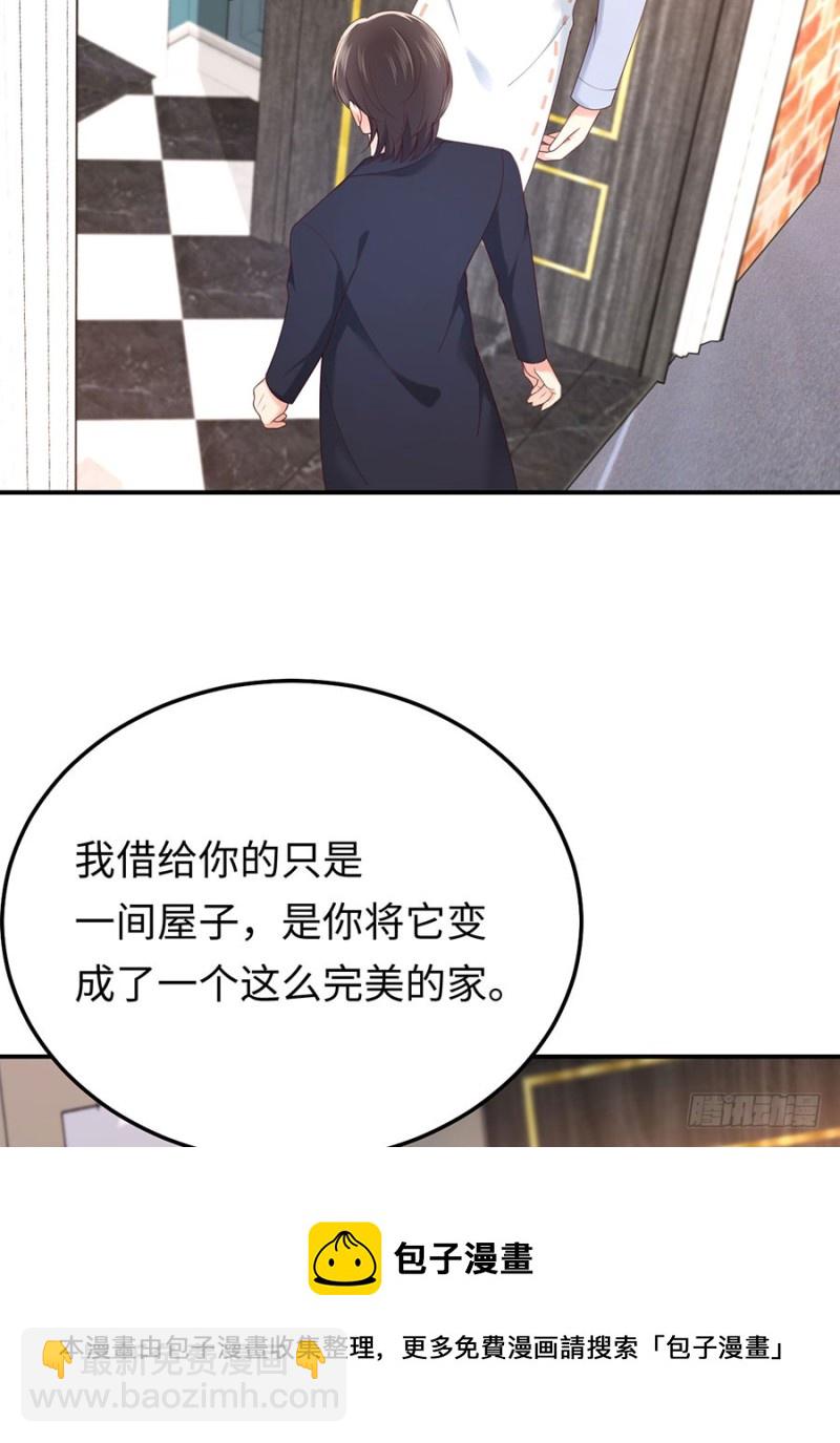 第33话 嘤！你要对我做什么？(1/2)-第36话