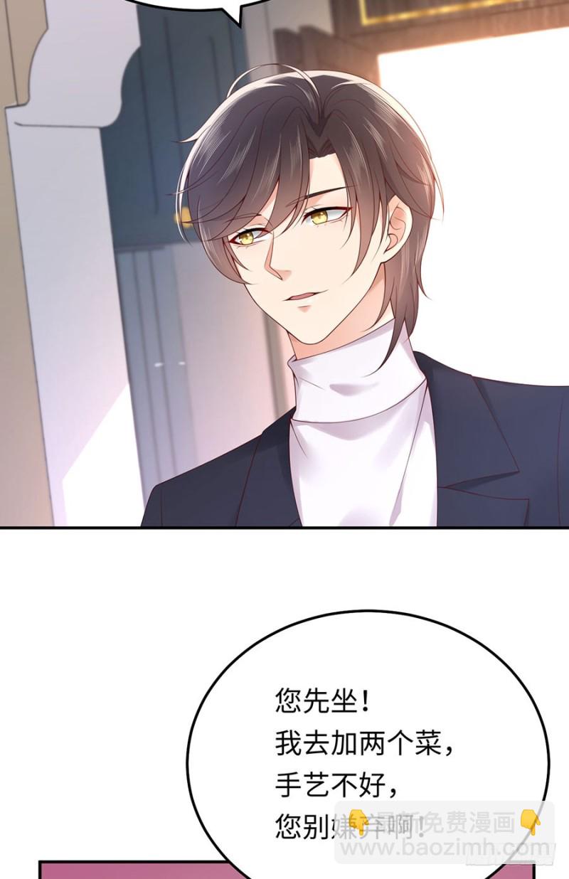 第33话 嘤！你要对我做什么？(1/2)-第36话