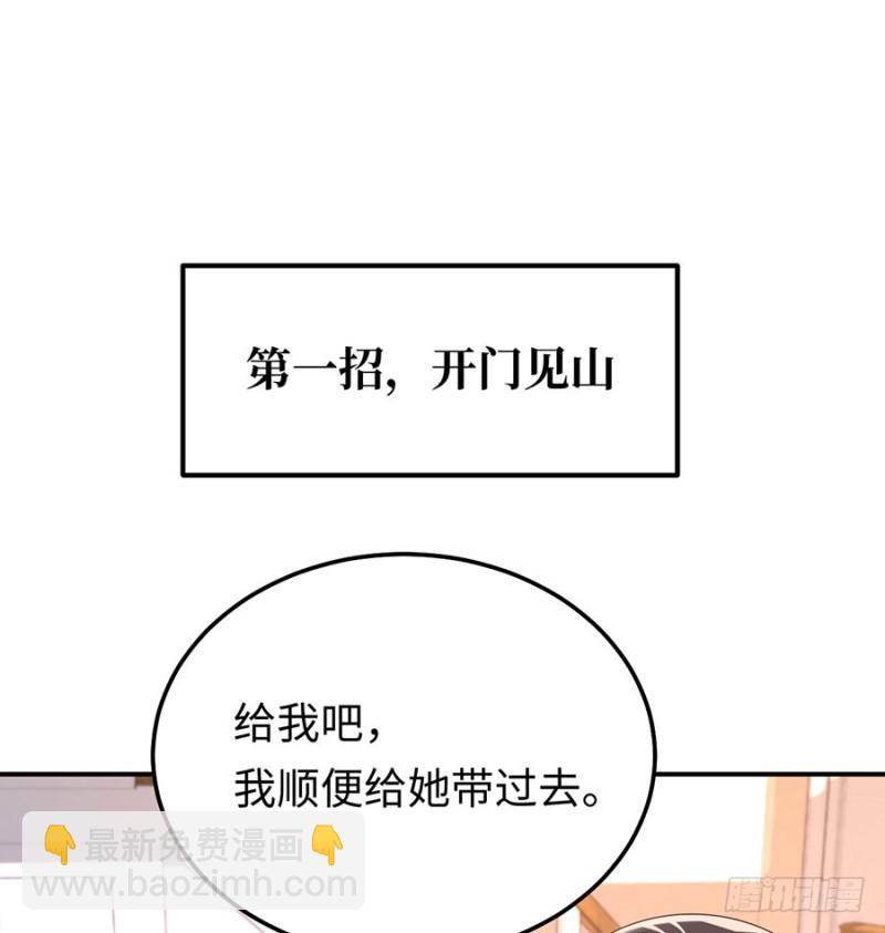 第33话 嘤！你要对我做什么？(1/2)-第36话