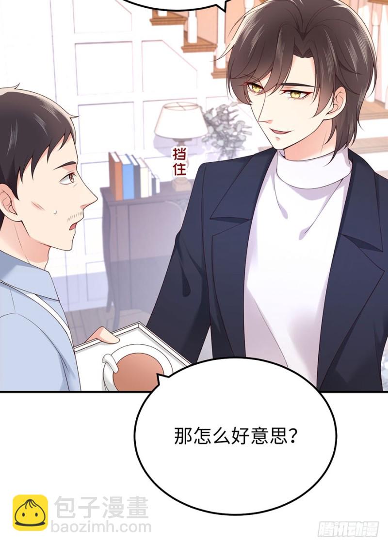 第33话 嘤！你要对我做什么？(1/2)-第36话