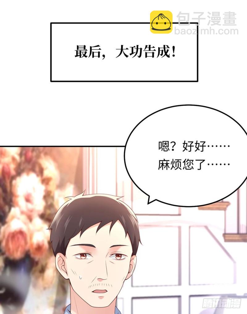 第33话 嘤！你要对我做什么？(1/2)-第36话