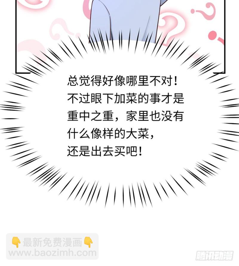 第33话 嘤！你要对我做什么？(1/2)-第36话