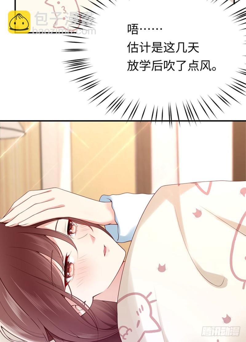 第33话 嘤！你要对我做什么？(1/2)-第36话