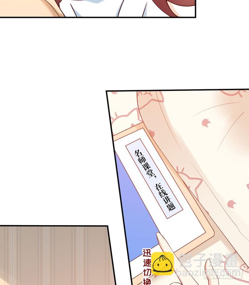 第33话 嘤！你要对我做什么？(1/2)-第36话