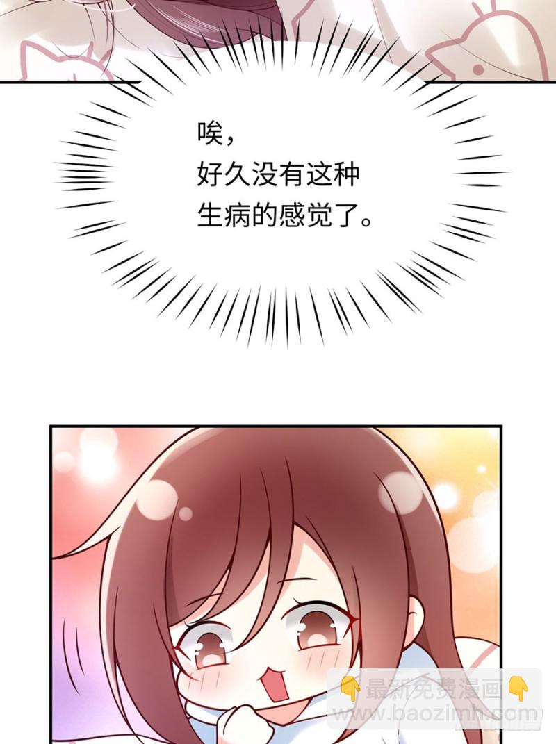第33话 嘤！你要对我做什么？(1/2)-第36话