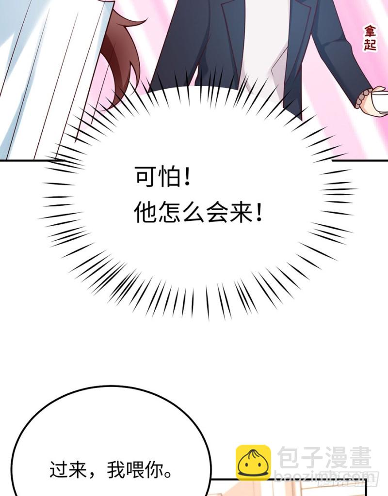 第33话 嘤！你要对我做什么？(1/2)-第36话