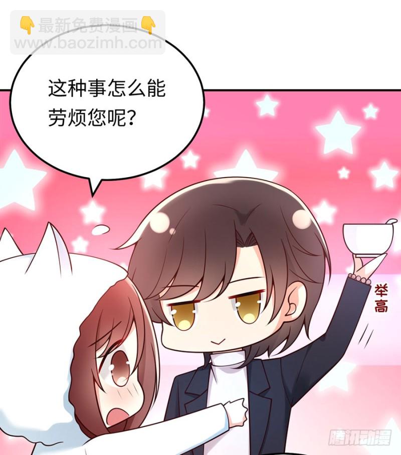 第33话 嘤！你要对我做什么？(1/2)-第36话