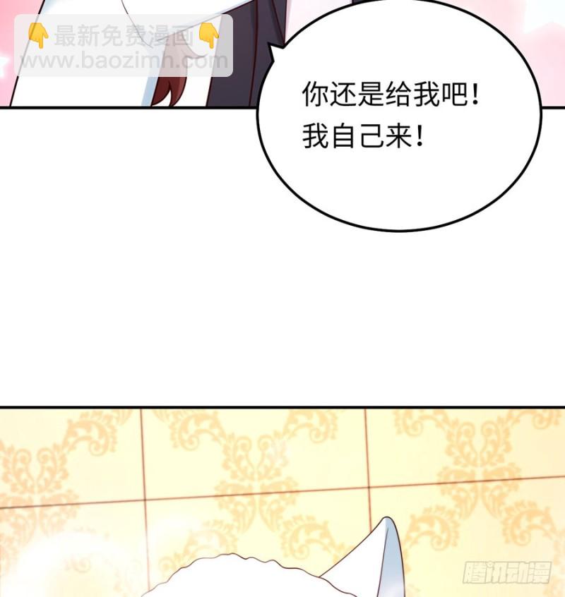 第33话 嘤！你要对我做什么？(1/2)-第36话