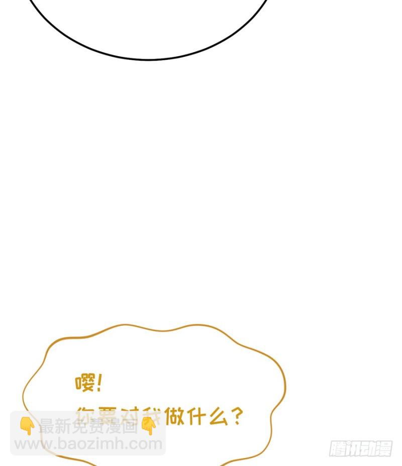 第33话 嘤！你要对我做什么？(1/2)-第36话