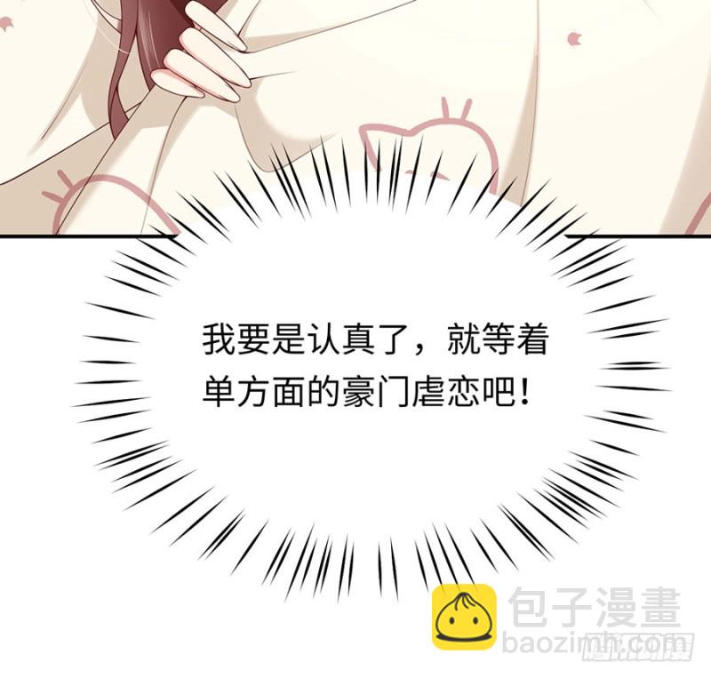 第35话 卖身还债不可以！(1/2)-第38话