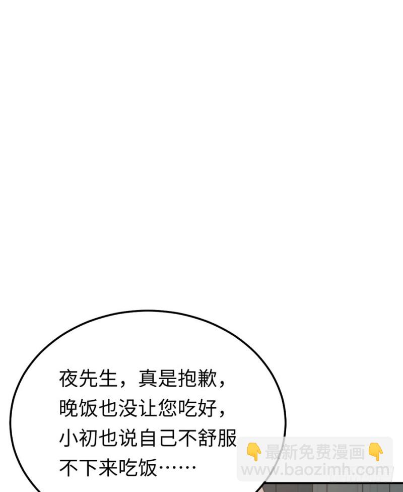 第35话 卖身还债不可以！(1/2)-第38话