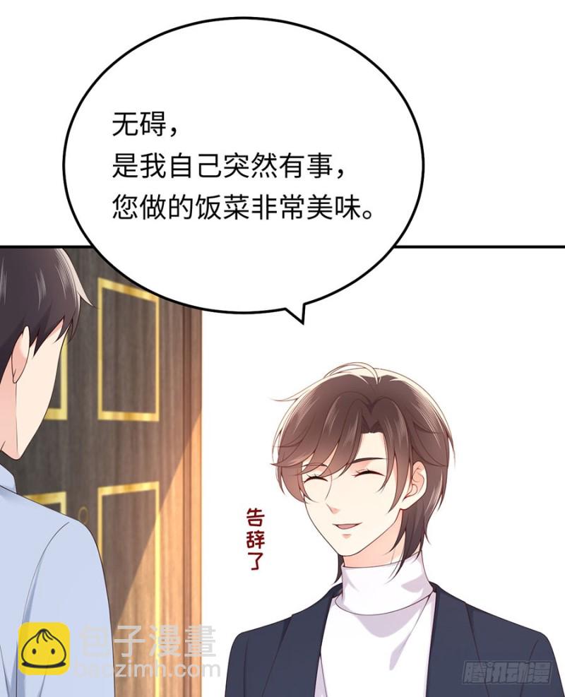 第35话 卖身还债不可以！(1/2)-第38话