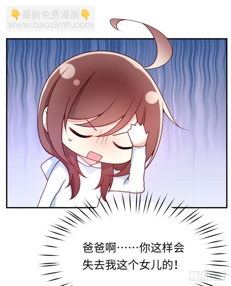 第35话 卖身还债不可以！(1/2)-第38话