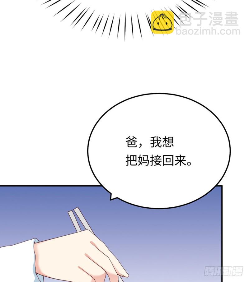 第35话 卖身还债不可以！(1/2)-第38话