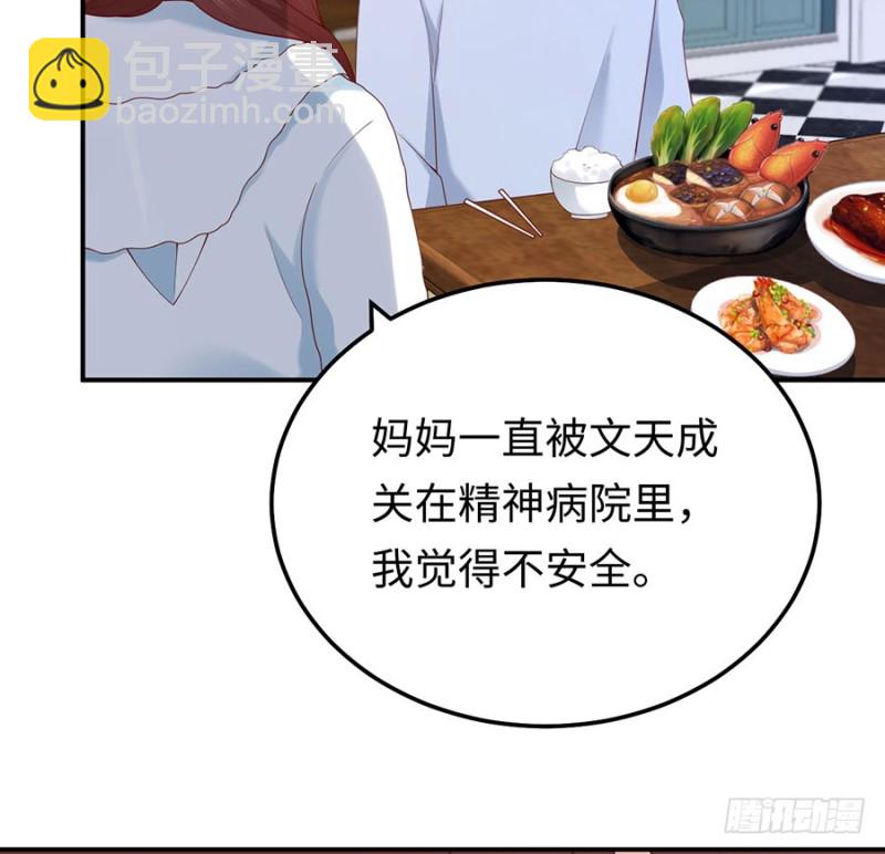第35话 卖身还债不可以！(1/2)-第38话