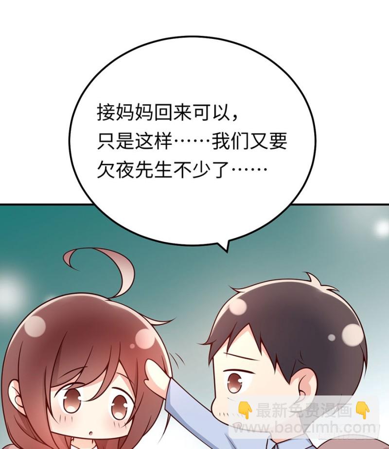 第35话 卖身还债不可以！(1/2)-第38话
