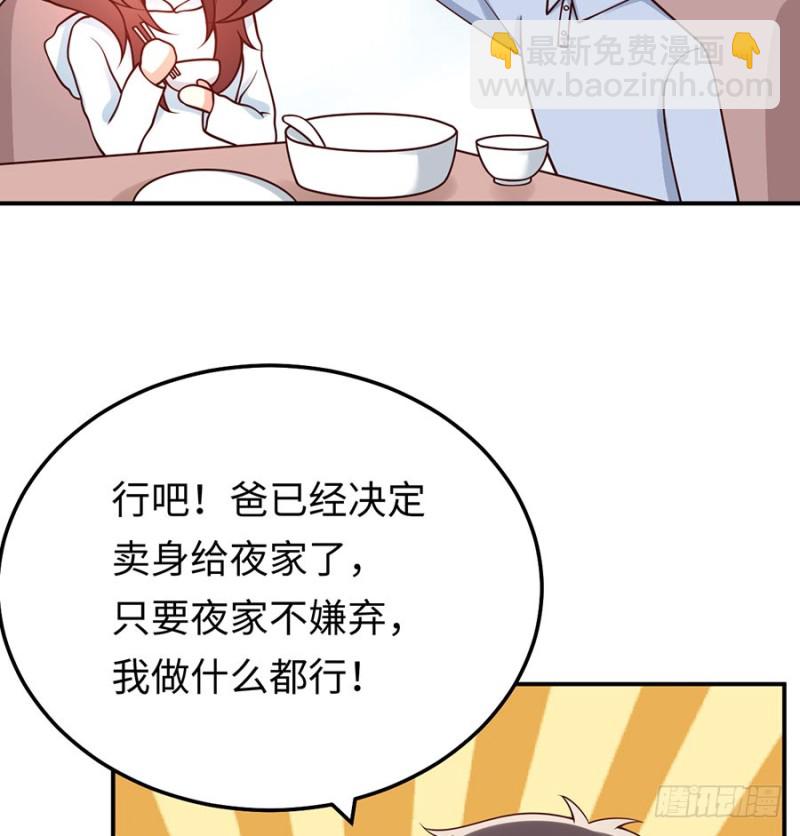 第35话 卖身还债不可以！(1/2)-第38话