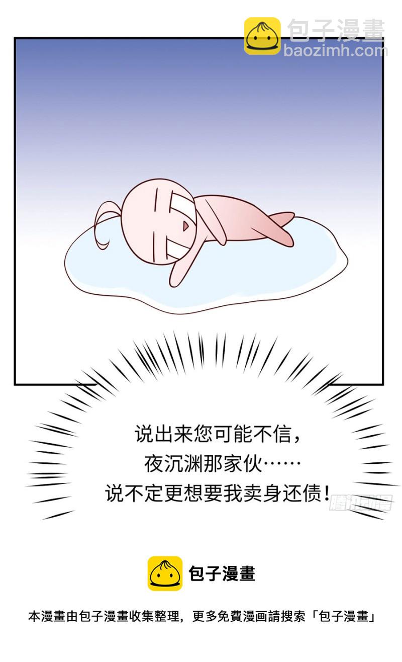 第35话 卖身还债不可以！(1/2)-第38话