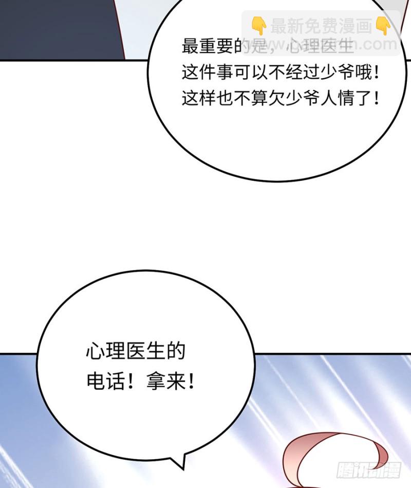 第35话 卖身还债不可以！(1/2)-第38话