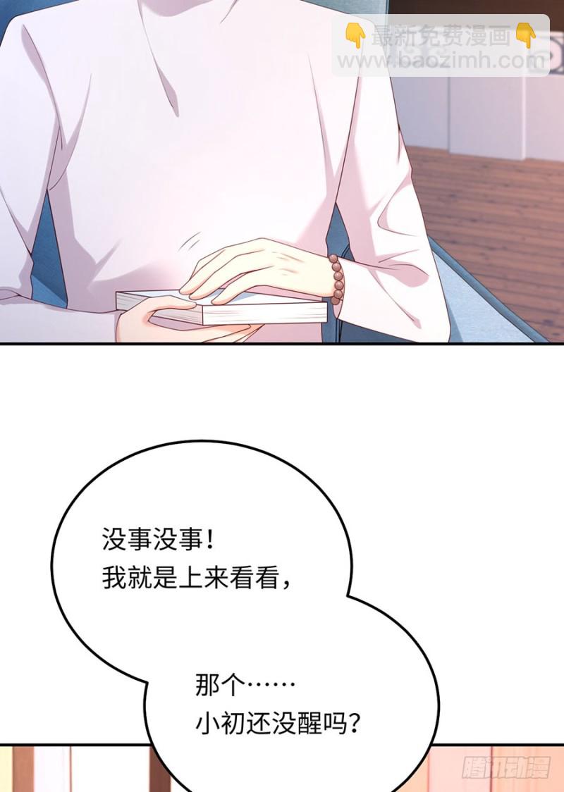 第35话 卖身还债不可以！(1/2)-第38话