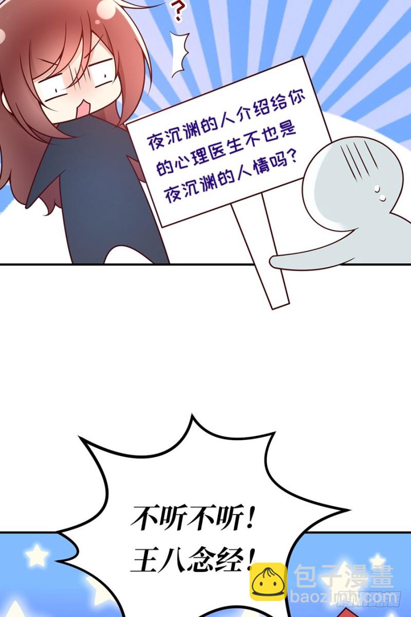 第35话 卖身还债不可以！(1/2)-第38话