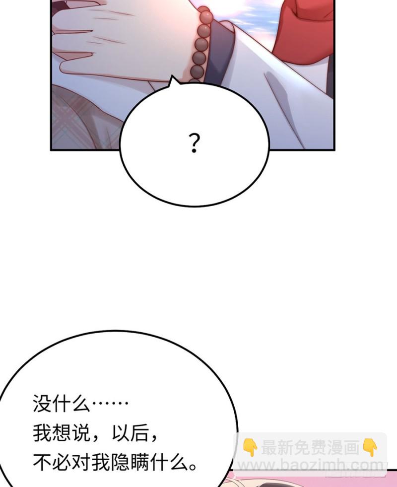第39话 烟花下的诺言(1/2)-第42话
