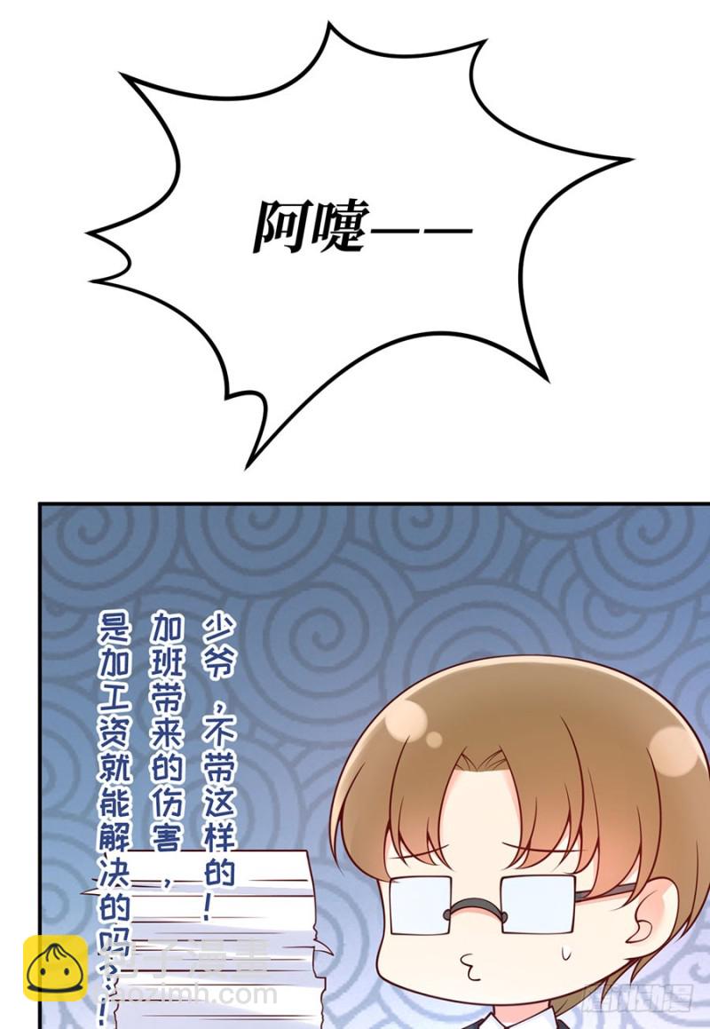 第41话 男神卖萌啦！(1/2)-第44话
