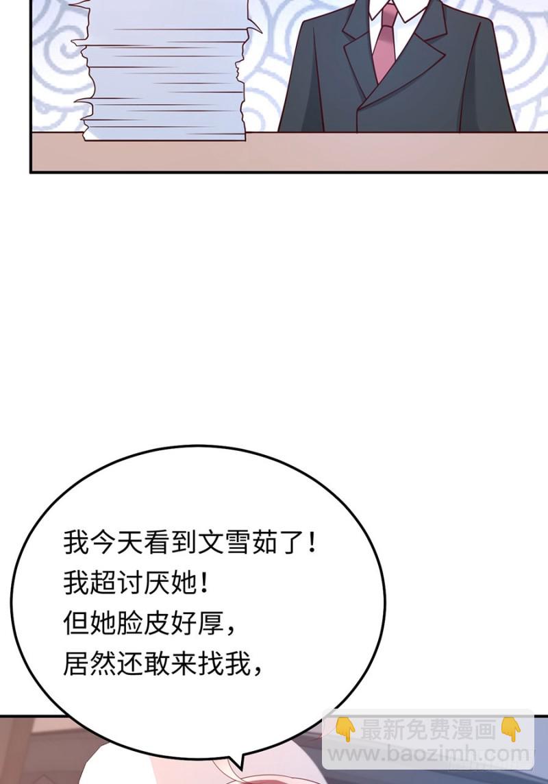 第41话 男神卖萌啦！(1/2)-第44话