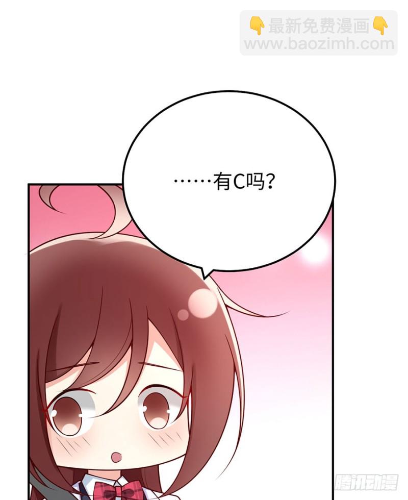 第41话 男神卖萌啦！(1/2)-第44话
