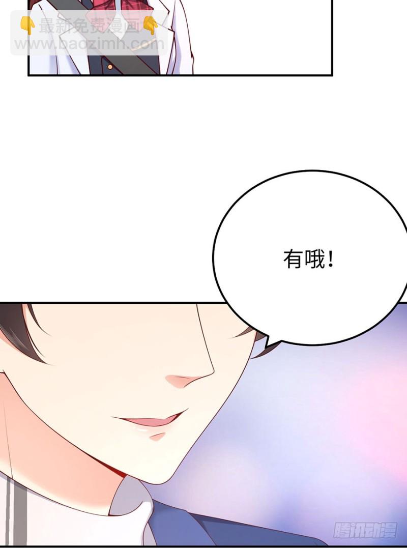 第41话 男神卖萌啦！(1/2)-第44话