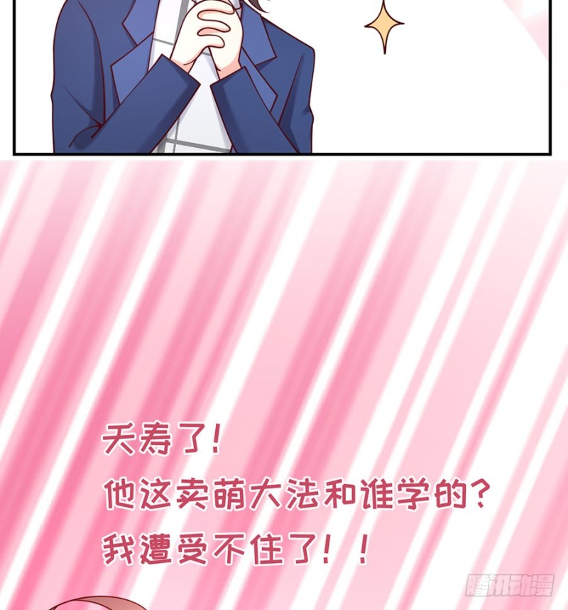 第41话 男神卖萌啦！(1/2)-第44话