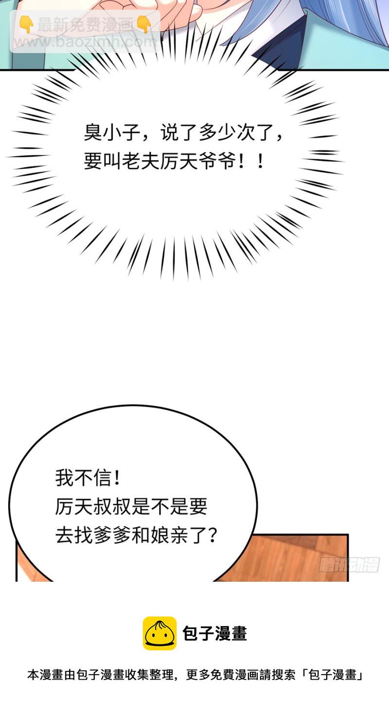 第43话 紧急遇袭-第46话