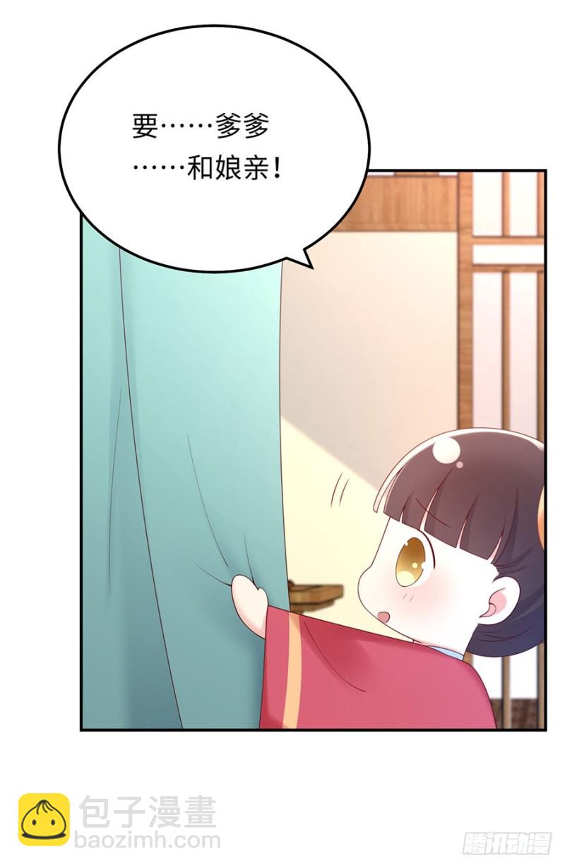 第43话 紧急遇袭-第46话