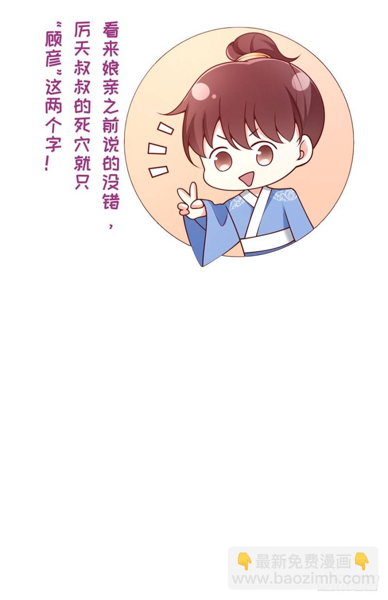 第43话 紧急遇袭-第46话