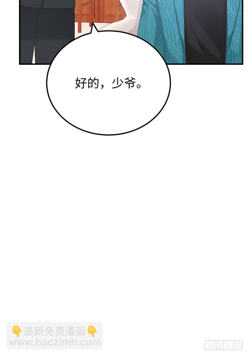 第45话 真假千金(1/2)-第48话