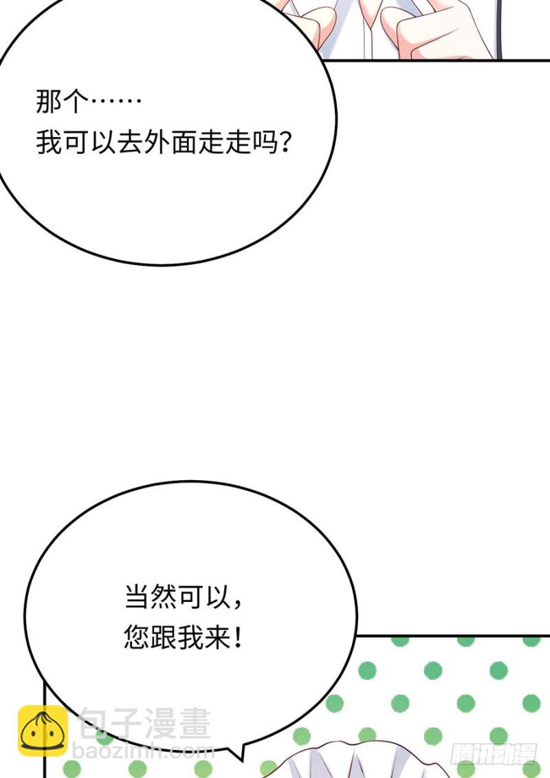 第45话 真假千金(1/2)-第48话