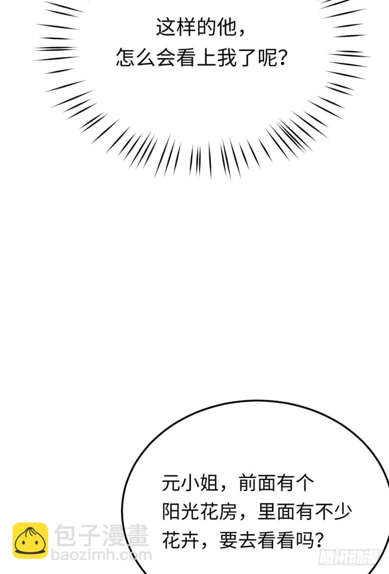 第45话 真假千金(1/2)-第48话