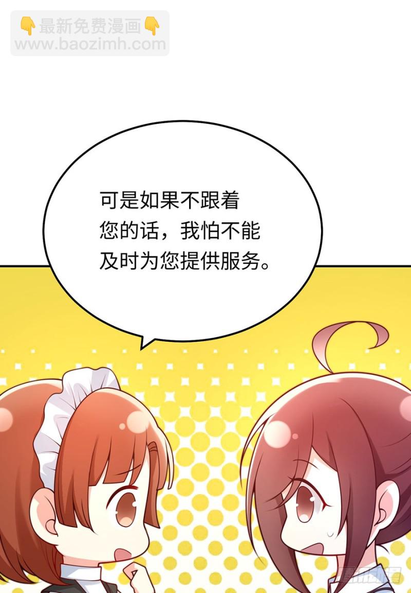 第45话 真假千金(1/2)-第48话