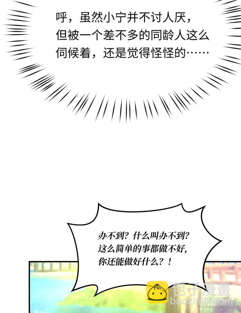 第45话 真假千金(1/2)-第48话