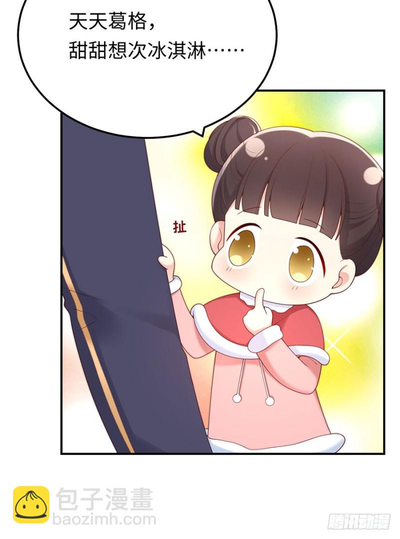 第45话 真假千金(1/2)-第48话