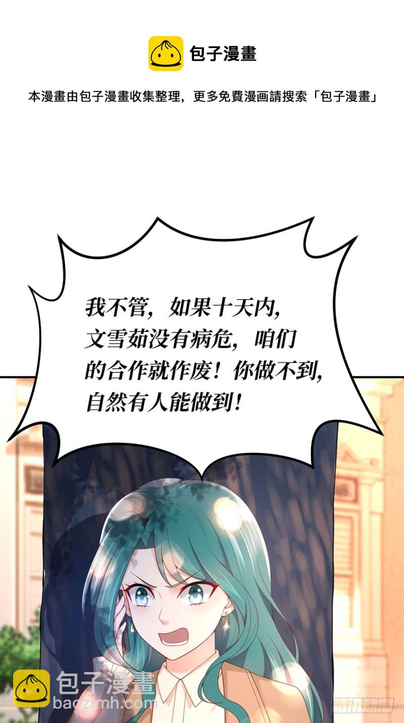 第45话 真假千金(1/2)-第48话