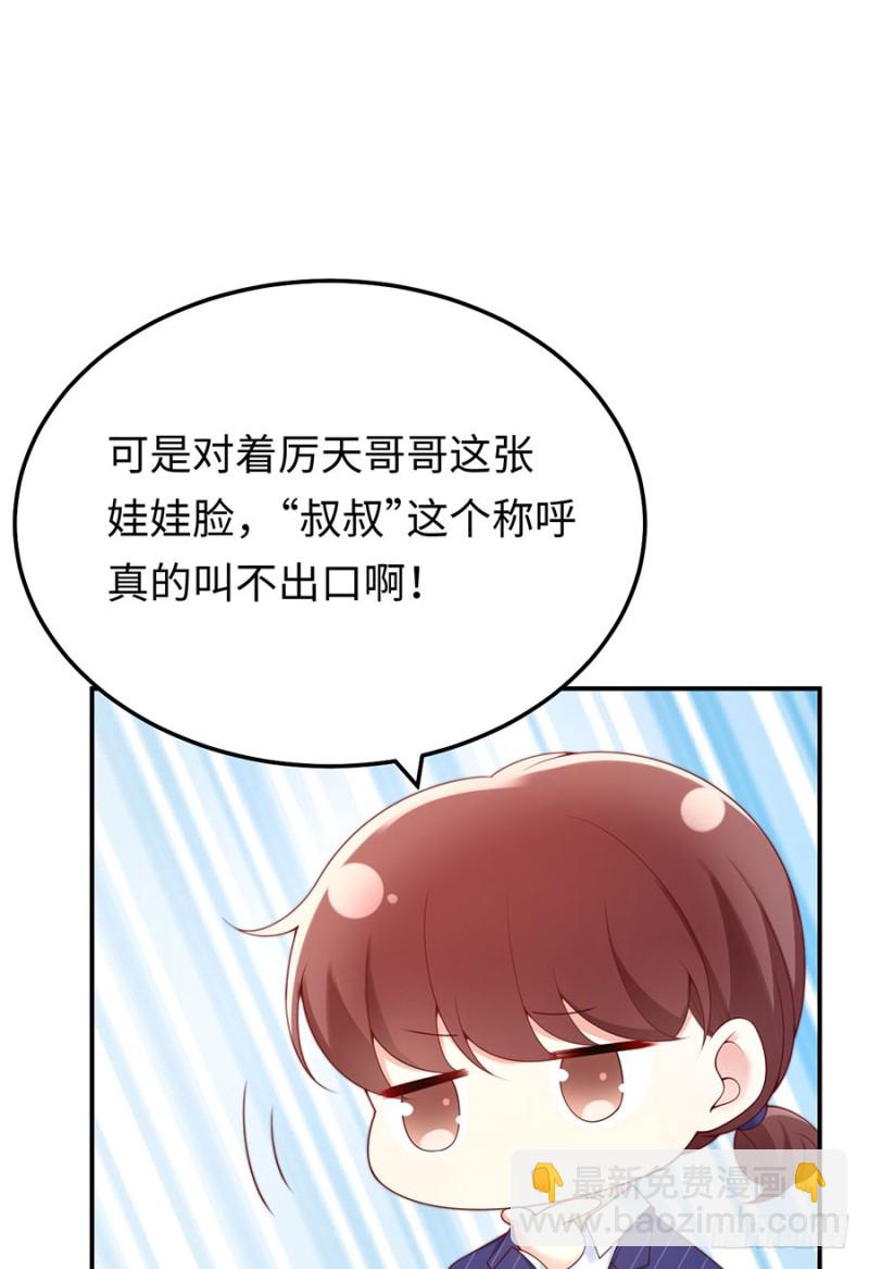第45话 真假千金(1/2)-第48话