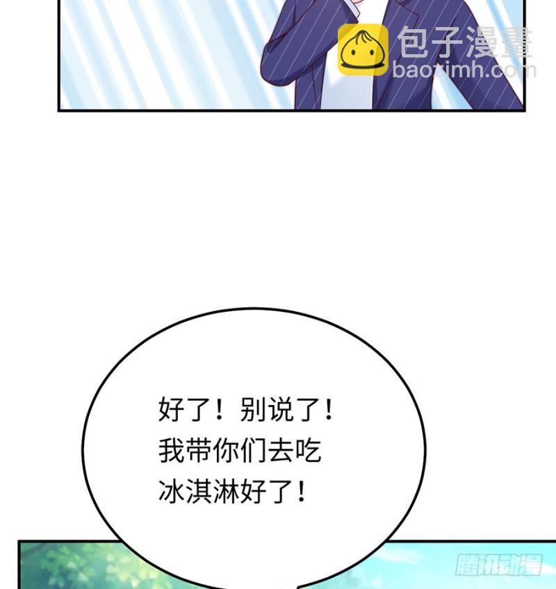 第45话 真假千金(1/2)-第48话
