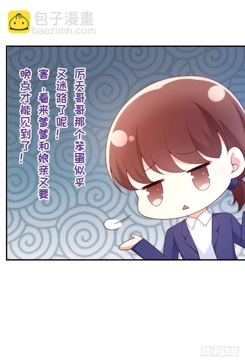 第45话 真假千金(1/2)-第48话