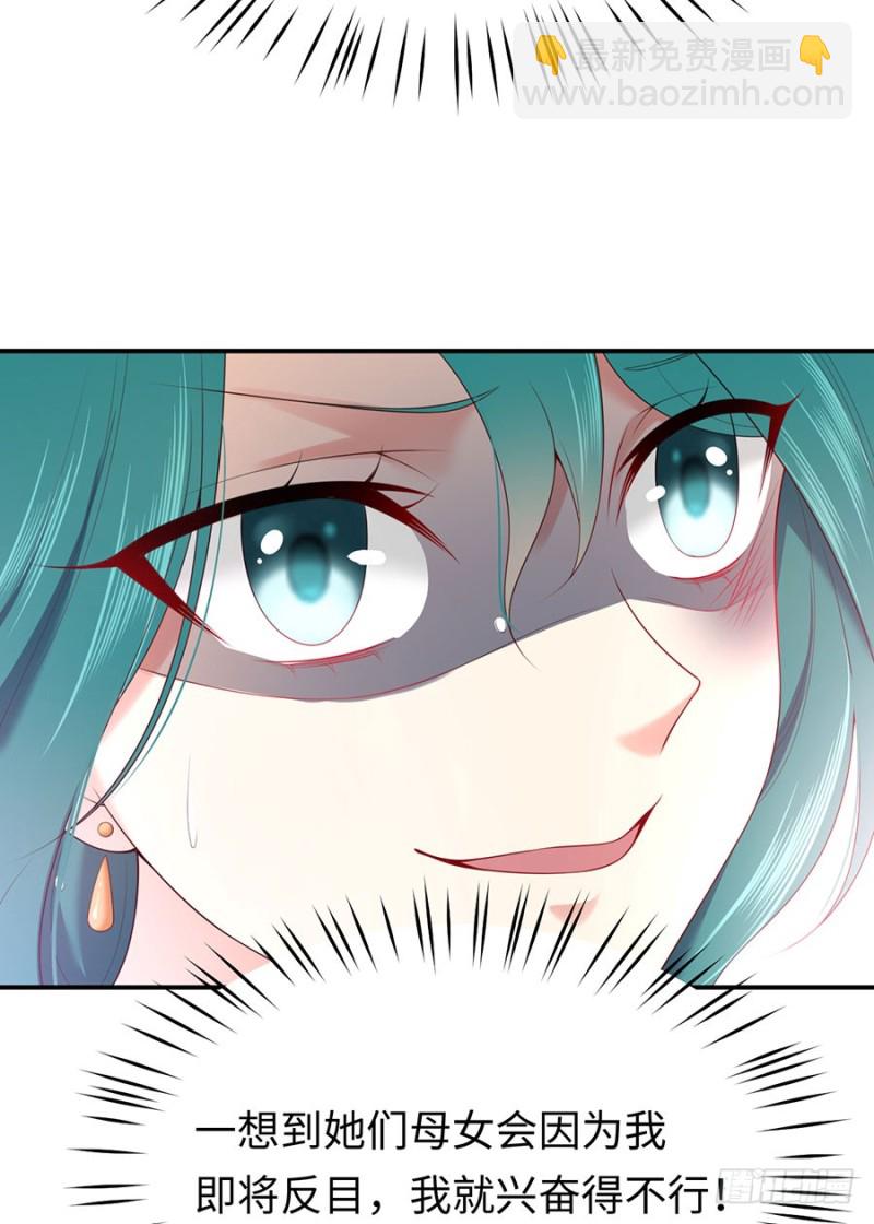 第47话 我的人，我护着！(1/2)-第50话