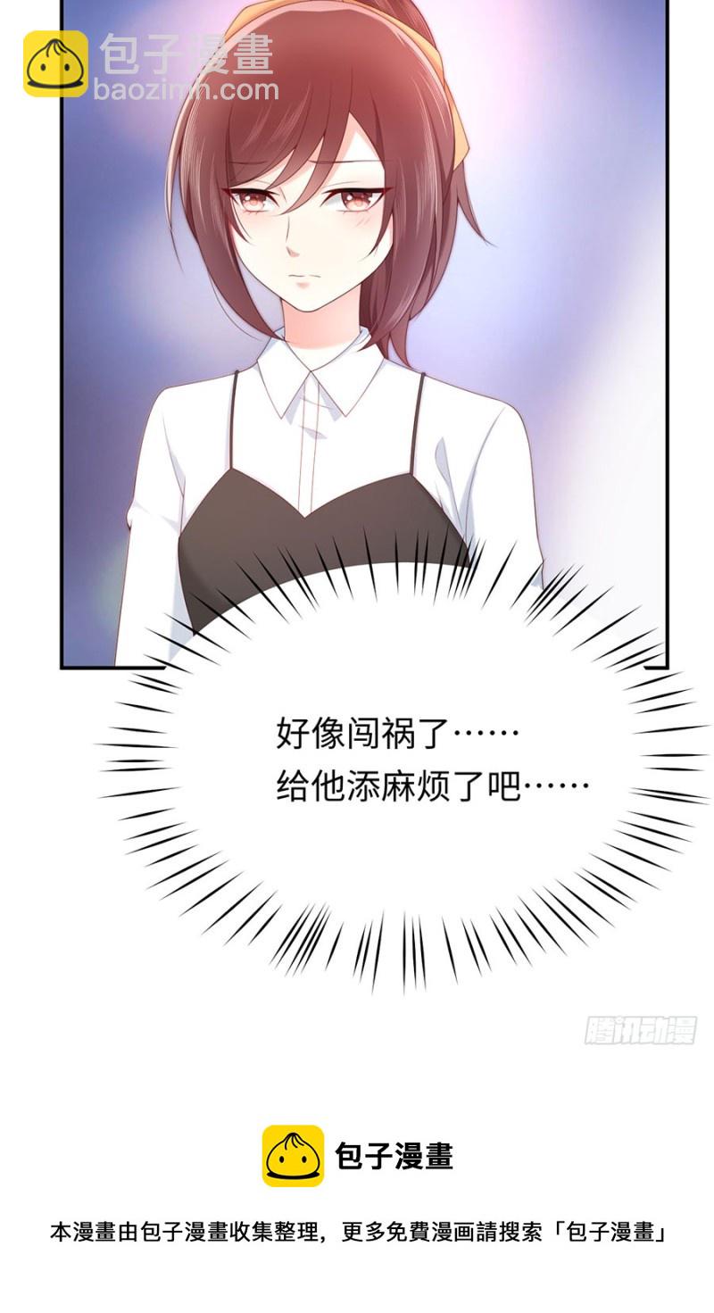 第47话 我的人，我护着！(1/2)-第50话