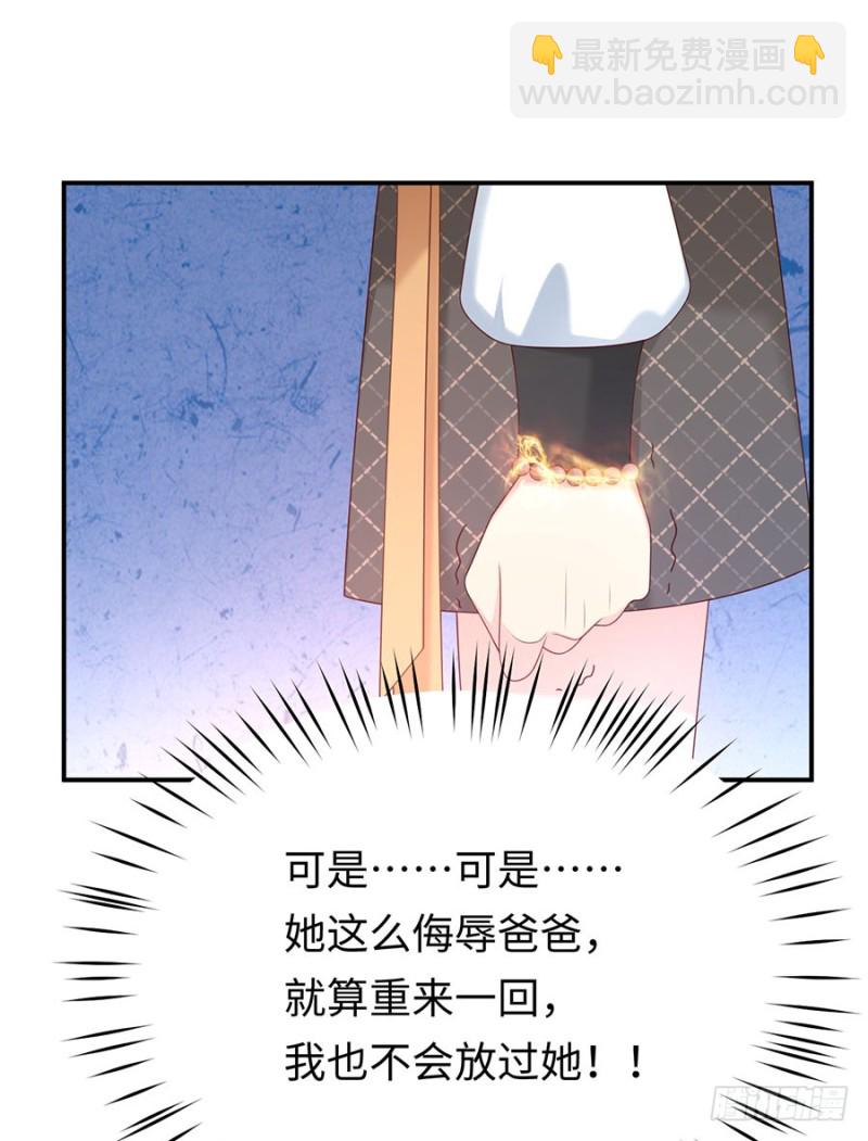 第47话 我的人，我护着！(1/2)-第50话