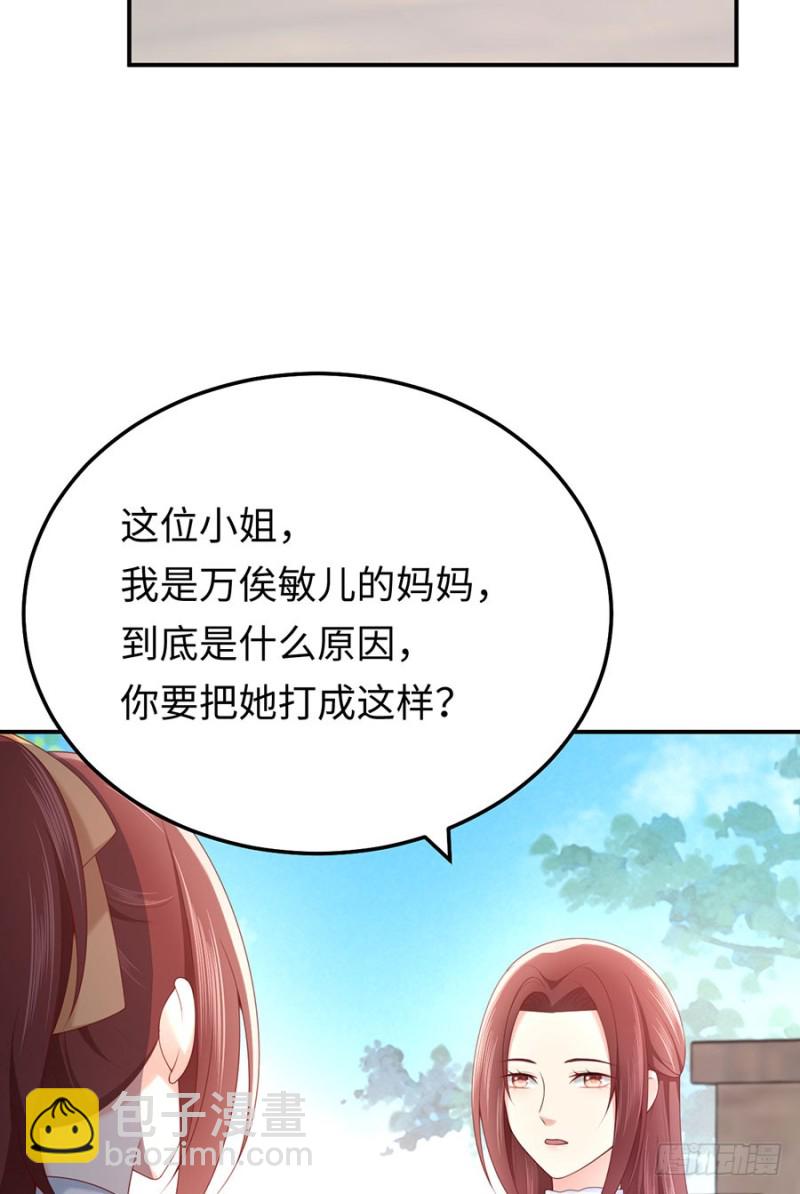 第47话 我的人，我护着！(1/2)-第50话