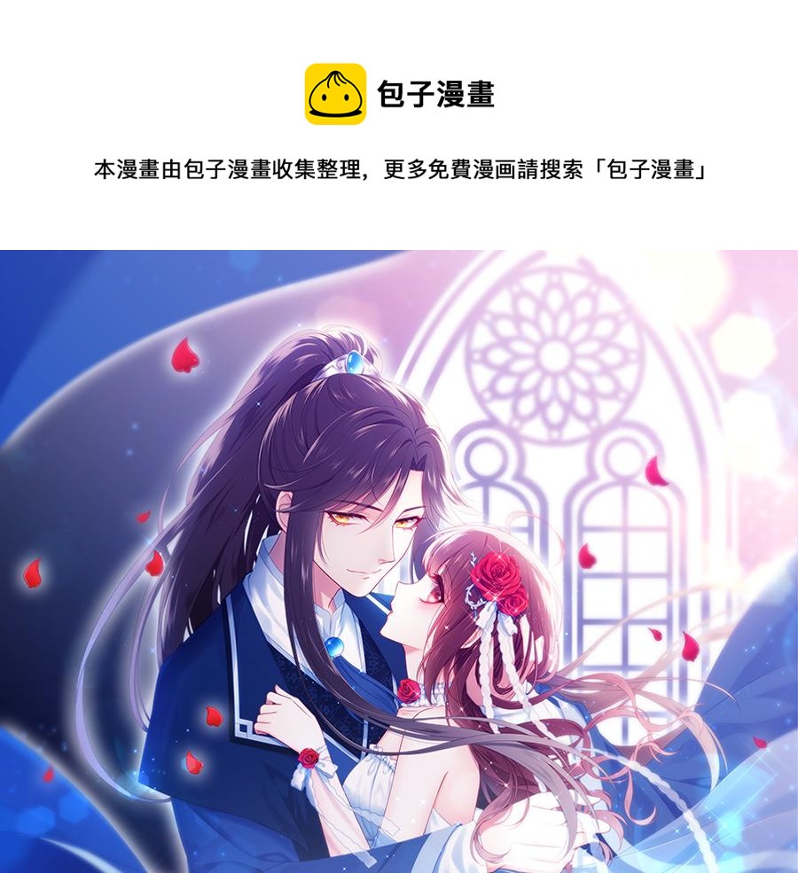 第5话 你的名字我的心事(1/3)-第6话
