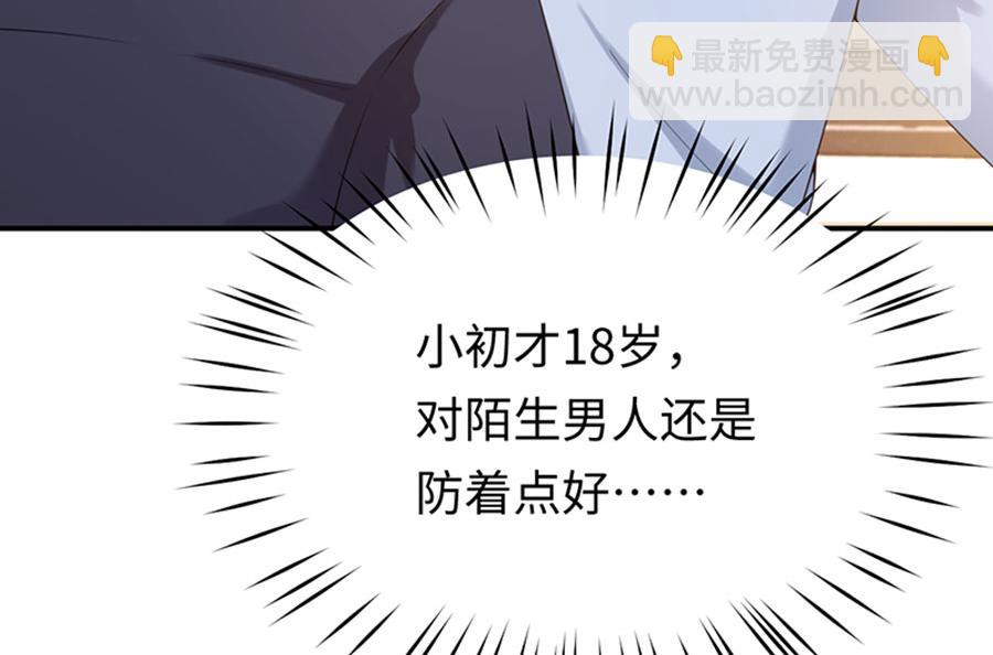 第5话 你的名字我的心事(1/3)-第6话